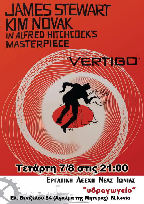 vertigo1.jpg