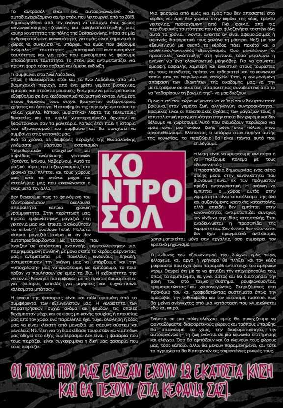 Μπορεί να είναι εικόνα κείμενο