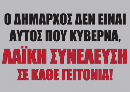 trikaki-NXAJe3.jpg