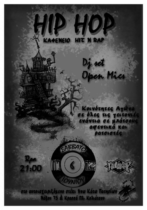 hip hop kafeneio 06_2015