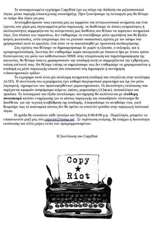 copy_riot-8kZKLk.jpg