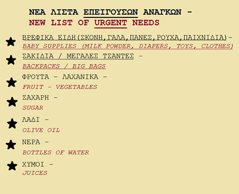 Φωτογραφία του χρήστη Κατάληψη Στέγης Μεταναστών Housing squat for immigrants Orfanotrofeio.