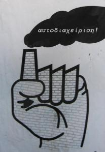 αυτοδιαχείριση