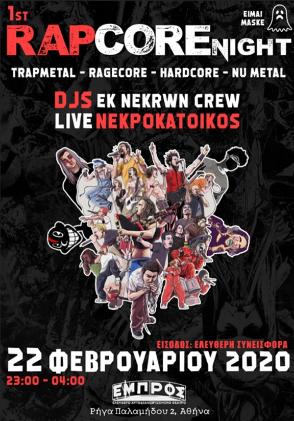 Σαβ 22/2, 23:00 - 1ο RAPCORE Night