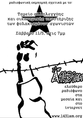 http://athens.indymedia.org/calendar/uploads/ekpompi-tameio.jpg