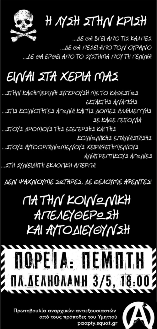 poreia_3-5-2012.jpg