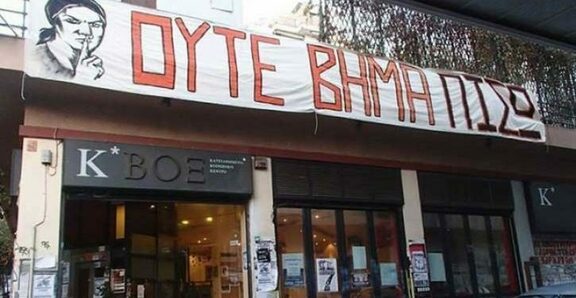 Τελικά ποιόν προστατεύει η αστυνομία στα Εξάρχεια;