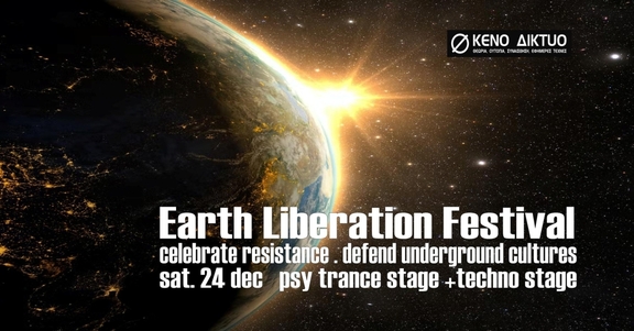 Σάββατο 24/12/2022, 23:45 - Earth Liberation Festival/ΚΕΝΟ ΔΙΚΤΥΟ