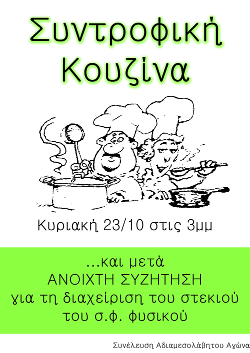 kouzina_steki_______.jpg