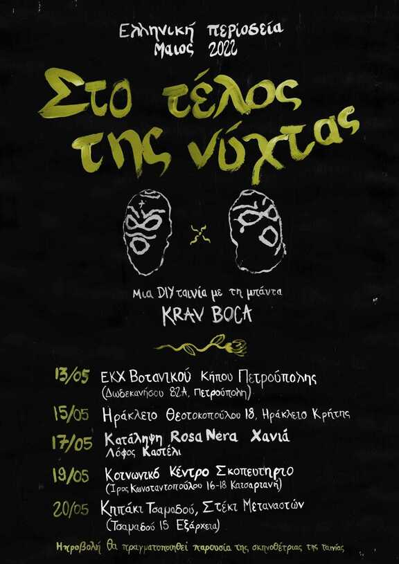 Il peut s'agir d'un texte image qui dit "Période grecque Mai 2022 Au bout de la nuit Un film DIY avec le groupe KRAV BOCA 13/05 EKX Jardin Botanique de Dropolis (Dodécanèse 82A Pétersbourg) 15/05 Héraklion Theotokopoulou 18 Héraklion Crète 17/ 0 Nera Chania Lofos Kastelli 19/05 (IrosKonstantopoulou Kotnoni Centre Katsariani Shooting Range) Tsipadou Garden, Immigrant Hangout (Tsamadou Exarchia) Hpo Afficher la présence "