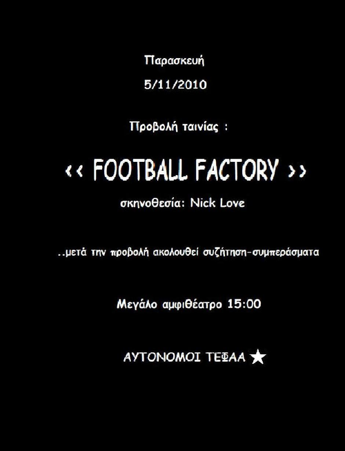 football_factory3.jpg
