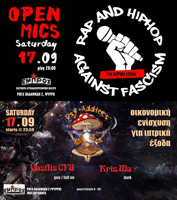 17/9 20:00 Open mics rap session &amp; ομάδα Psy Addicts, δράση οικονομικής ενίσχυσης για ιατρικά έξοδα.