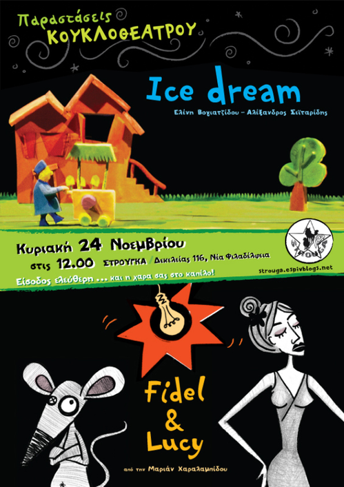 icedream-fidellucy_a4web_strouga.jpg