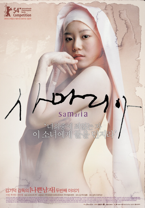 samaritan-girl-27828.jpg