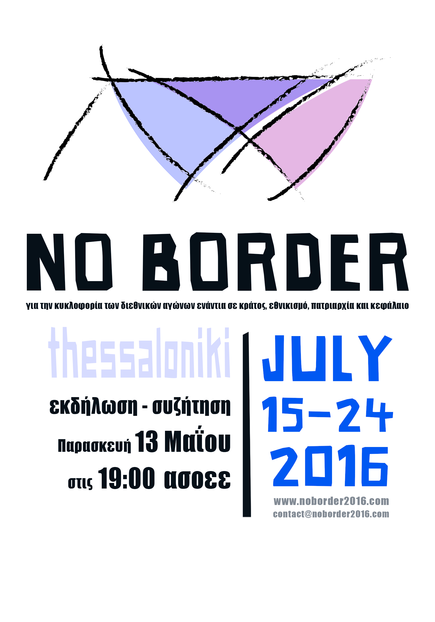 no border athina internet