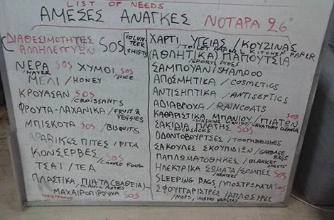 Φωτογραφία του χρήστη Κατάληψη Στέγης Προσφύγων Μεταναστών Νοταρά .