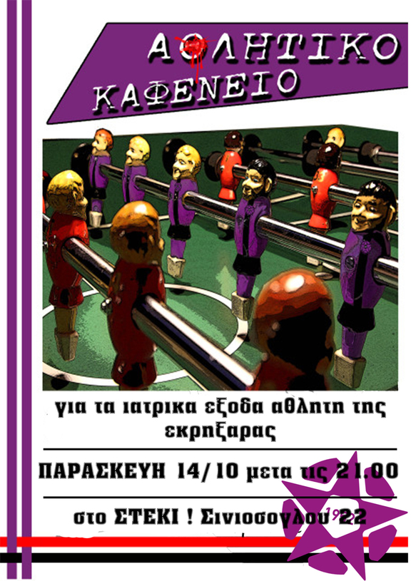 kafeneio-proo-14-10