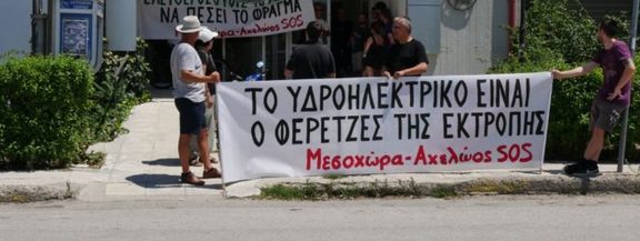 Εκπομπή/τηλεφωνική επικοινωνία για το ζήτημα διάσωσης της Μεσοχώρας και του Αχελώου