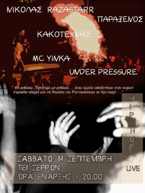 afisa14septemvri.jpg