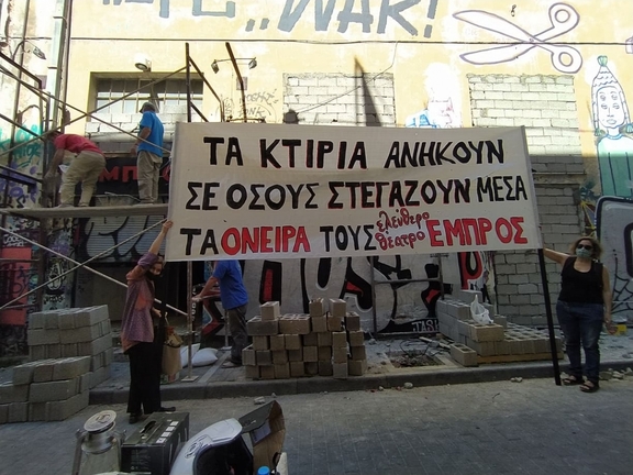 Τσιμέντο στο ΕΜΠΡΟΣ