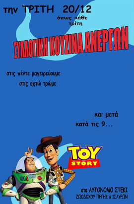 toy_story.jpg