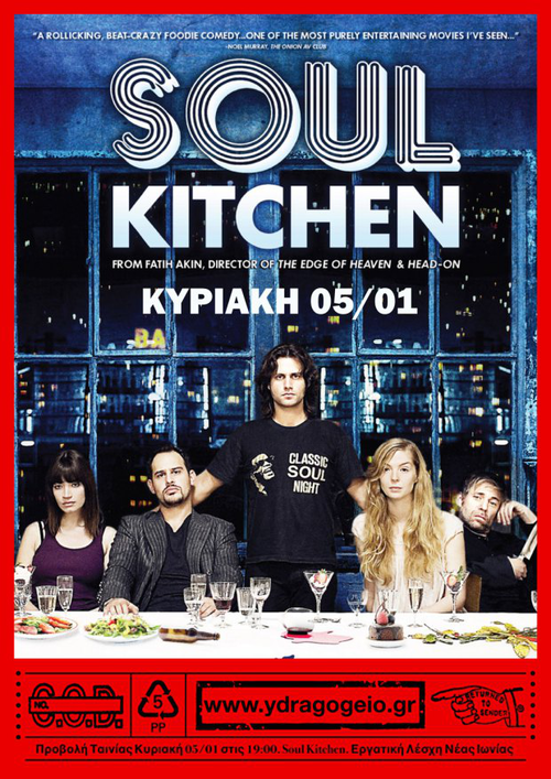 soulkitchen.jpg