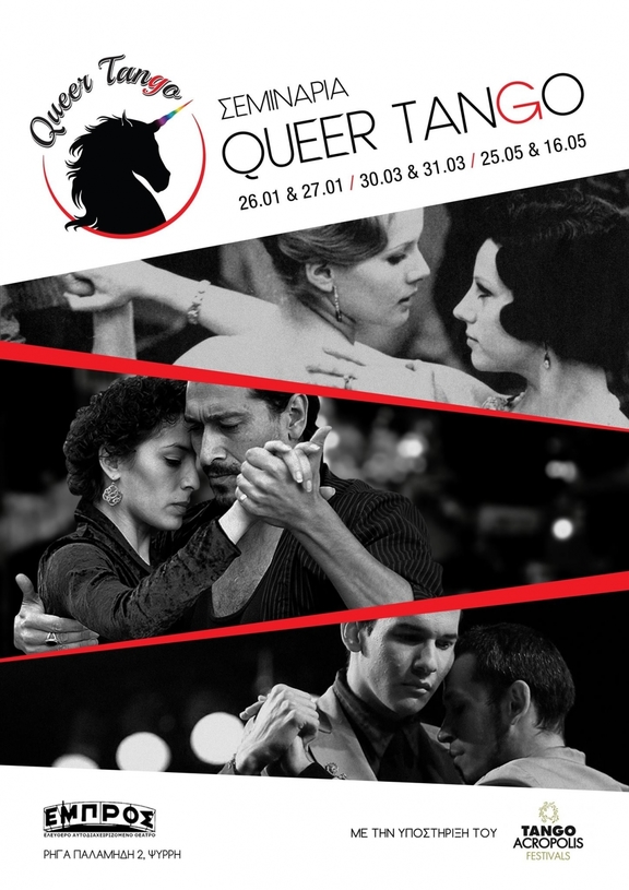 26,27/01/2018 18:00 - 22:00 Queer Tango Seminar