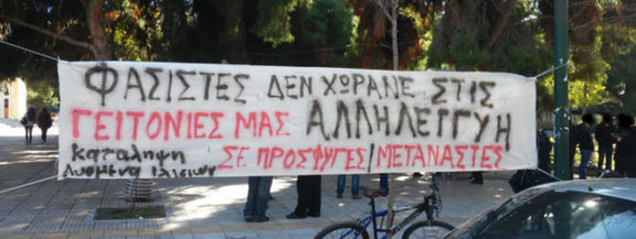 Αναμεταδοση θεματικης εκπομπης-συζητησης με κινηματικο γαλλικο ραδιοφωνο και συντροφους απο τη καταληψη Λυομενων