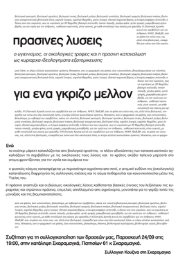 syz_kouzina_layout_1_copy.jpg