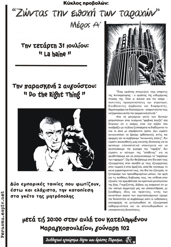 proboles-SZtNrp.jpg