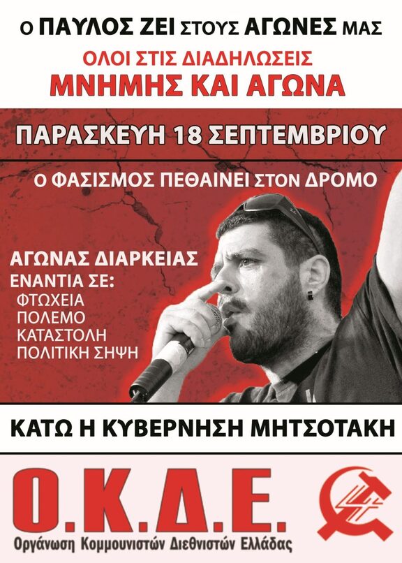 ΦΥΣΣΑΣ επεξεργασια