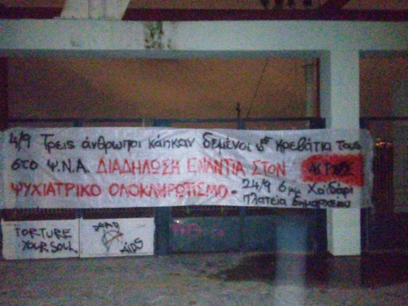 πανό_πορεια_ _ _