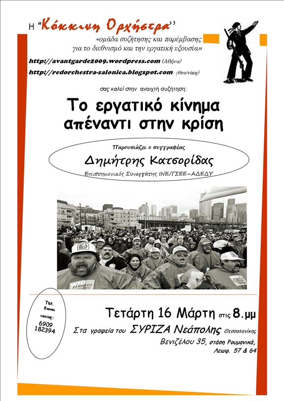 kokini_orhistra_20________.jpg