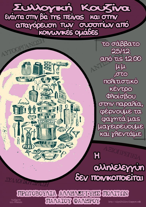 kouzina-h9VVbc.jpg