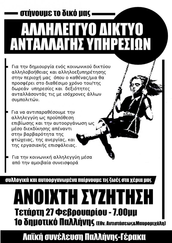 diktio-AFdwIX.jpg