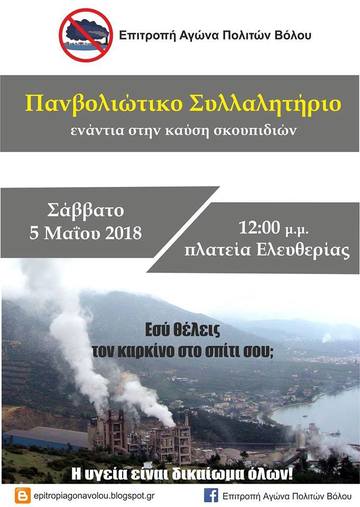 Î¦Ï‰Ï„Î¿Î³ÏÎ±Ï†Î¯Î± Ï„Î¿Ï… Ï‡ÏÎ®ÏƒÏ„Î· Î•Ï€Î'Ï„ÏÎ¿Ï€Î® Î‘Î“Î©ÎÎ‘ Î Î¿Î»Î'Ï„ÏŽÎ½ Î'ÏŒÎ»Î¿Ï….