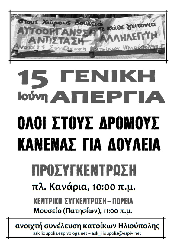 aski_apergia_15_6_11_a.jpg