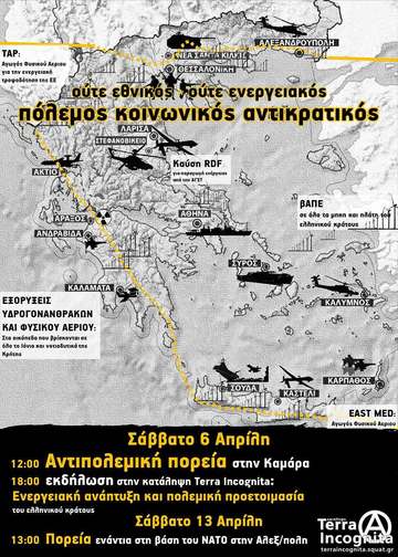 αντι-νατο-1