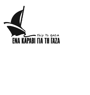 logo_shiptogaza.jpg