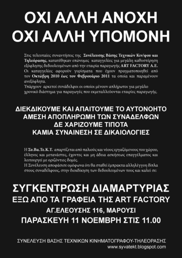 artfactoryposter.jpg