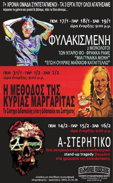 17,18,19 &amp; 31/1,1,2,14,15&amp;16/2, 21:00 &quot;7+ Χρόνια Ομάδα Συντεταγμένοι &quot;