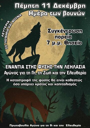 asa 11 12 2025 vouna