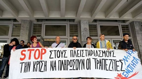 Συνεχίζουμε τον αγώνα για την υπεράσπιση των λαϊκών κατοικιών και περιουσιών