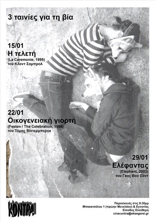 via_thessalon-prar1h.jpg