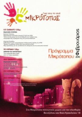 http://athens.indymedia.org/calendar/uploads/mikrotopos_35x50_2-iqZeIc.jpg