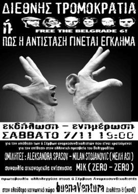 http://athens.indymedia.org/calendar/uploads/6_serbia_copy.jpg