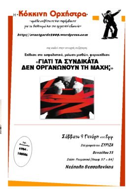 kokini_orhistra_00.gif