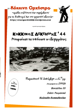 kokini_ooocrhestra.gif