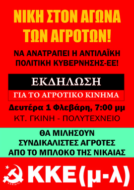 poster_agrotes.jpg